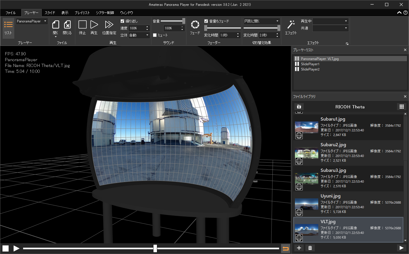 Amateras Panorama Player for Panodesk