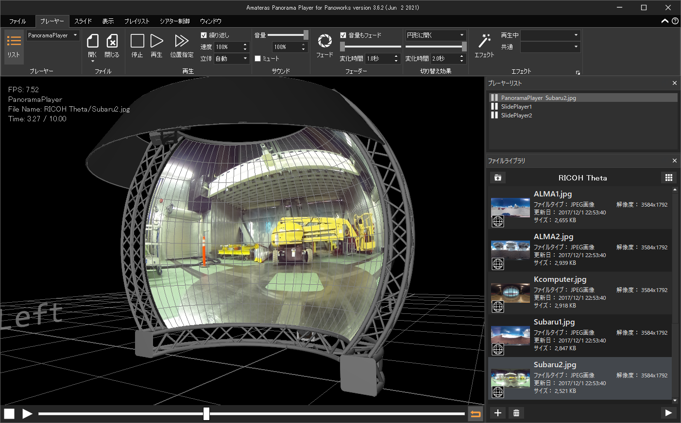 Amateras Panorama Player for Panoroworks