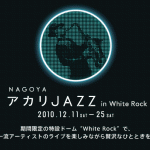 Akari Jazz